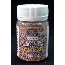 Строительство диорам Пластмастер 22-213 №14 камень "гравий" 1 - 2 мм 60 мл натуральный цвет tm08117 купить в твоимодели.рф