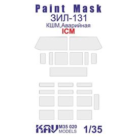 Необходимое для моделей KAV M35 020 Окр. маска на остекление ЗиЛ-131 (ICM 35517, 35518) КШМ, Аварийная tm08200 купить в твоимодели.рф