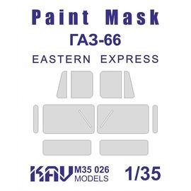 Необходимое для моделей KAV M35 027 Окрасочная маска на остекление ГаЗ-66 (Восточный Экспресс) Кунг tm09970 купить в твоимодели.рф