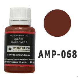 Необходимое для моделей A-Model AMP-068 Красно коричневый #Краска 20мл. tm08290 купить в твоимодели.рф