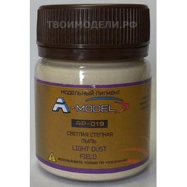 Необходимое для моделей AP-019 Пигмент Светлая степная пыль 50гр tm08381 купить в твоимодели.рф