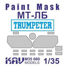 Необходимое для моделей KAV M35 060 Окр. маска на остекление МТ-ЛБ (Trumpeter 05578) 1/35 tm08955 купить в твоимодели.рф