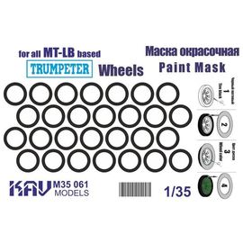 Необходимое для моделей KAV M35 061 Окр. маска на бандажи МТ-ЛБ (Trumpeter 05578) 1/35 tm08956 купить в твоимодели.рф