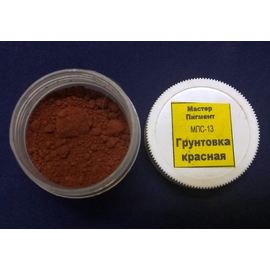 Необходимое для моделей МПС-13 Пигмент "Грунтовка красная", 20 мл tm08622 купить в твоимодели.рф
