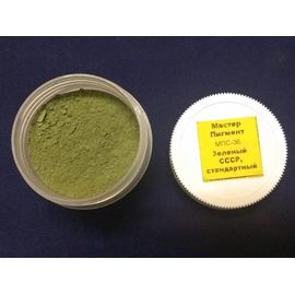 Необходимое для моделей МПС-36 Пигмент "зеленый СССР, стандартный", 20 мл tm08634 купить в твоимодели.рф