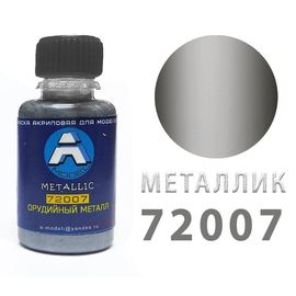 Необходимое для моделей A-Model 72007 Орудийный металл - металлик #Краска 20мл. (А) tm09304 купить в твоимодели.рф