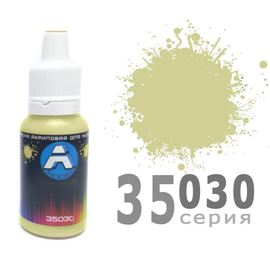 Необходимое для моделей A-Model 35030 Пустынный цвет - матовая #Краска 15мл. (А) tm09267 купить в твоимодели.рф
