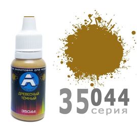 Необходимое для моделей A-Model 35044 Древесный тёмный - матовая #Краска 15мл. (А) tm09291 купить в твоимодели.рф