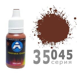Необходимое для моделей A-Model 35045 Ржавчина тёмная - матовая #Краска 15мл. (А) tm09279 купить в твоимодели.рф