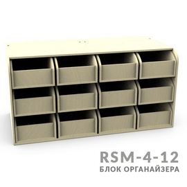 Изделия из дерева (фанеры) Блок RSM-4-12 системы "Блочный органайзер моделиста" 12 ящиков tm09868 купить в твоимодели.рф