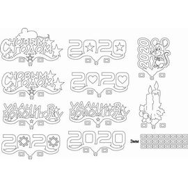 Изделия из дерева (фанеры) 10 новогодних топперов 2020 в векторе DXF ai tm-19-8756 купить в твоимодели.рф