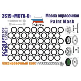 Необходимое для моделей KAV M35 057 Окрасочная маска "МСТА-С" (Звезда 3630) 1/35 tm-19-8692 купить в твоимодели.рф