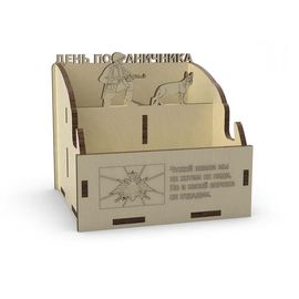 Изделия из дерева (фанеры) Органайзер для канцелярии и смартфона на День пограничника tm-19-8937 купить в твоимодели.рф