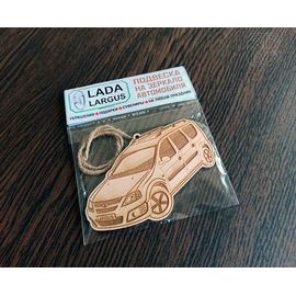 Изделия из дерева (фанеры) Lada Largus брелок подвеска на зеркало автомобиля 10 см из дерева tm-19-9243 купить в твоимодели.рф