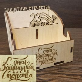 Изделия из дерева (фанеры) Органайзер № 1 офисный подарочный для канцелярии "23 февраля" из дерева tm-19-9395-01 купить в твоимодели.рф