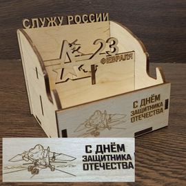 Изделия из дерева (фанеры) Органайзер № 06 офисный подарочный для канцелярии "23 февраля" из дерева tm-19-9395-06 купить в твоимодели.рф