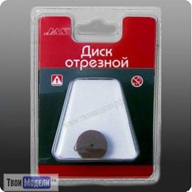 Оборудование для творчества JAS 2471 Диск отрезной ∅ 22 х 0,25 мм, 10 шт блистер tm00929 купить в твоимодели.рф