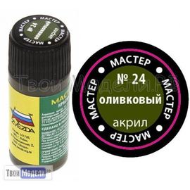 Необходимое для моделей zvezda МАКР 24 Звезда Оливковый краска акрил tm01388 купить в твоимодели.рф