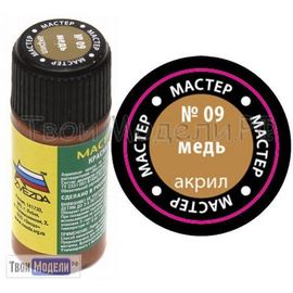 Необходимое для моделей zvezda МАКР 09 Звезда Медь краска акрил tm01392 купить в твоимодели.рф