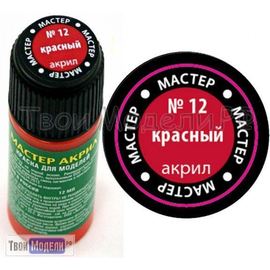 Необходимое для моделей zvezda МАКР12 Звезда Красный краска акрил tm01408 купить в твоимодели.рф