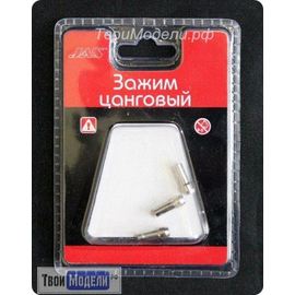 Оборудование для творчества JAS 2952 Цанговый Зажим, 1,6 мм, 3 шт. tm00958 купить в твоимодели.рф