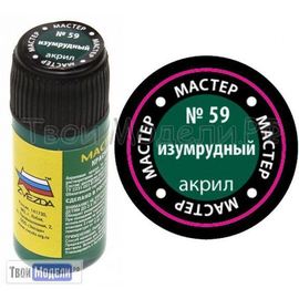 Необходимое для моделей zvezda МАКР 59 Звезда Изумрудный краска акрил. tm01433 купить в твоимодели.рф