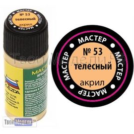 Необходимое для моделей zvezda МАКР 53 Звезда Телесный краска акрил tm01429 купить в твоимодели.рф