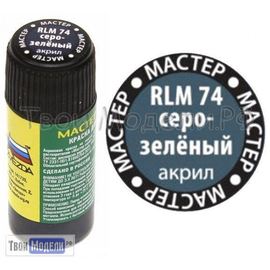 Необходимое для моделей zvezda МАКР 74 Звезда Серо-зелёный краска акрил. tm01437 купить в твоимодели.рф