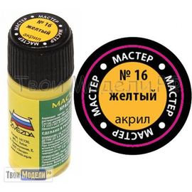 Необходимое для моделей zvezda МАКР 16 Звезда Жёлтый краска акрил tm01410 купить в твоимодели.рф