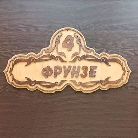 Изделия из дерева (фанеры) Адресная табличка на частный дом или загородную дачу "Узоры" tm-19-9485 купить в твоимодели.рф