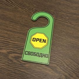 Изделия из дерева (фанеры) "Свободно - Open - " Вариант № 3 - навесная табличка офисная на ручку двери tm-19-9424-3 купить в твоимодели.рф