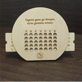 Изделия из дерева (фанеры) Вечный календарь - деревянный на стену, стол подарок, заготовка опт на заказ с логотипом tm-19-230-2021 купить в твоимодели.рф