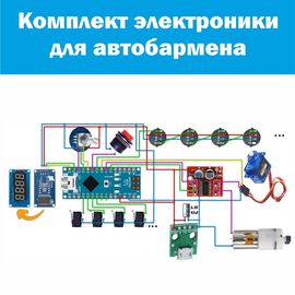 Изделия из дерева (фанеры) Комплект электроники для автоматической наливайки, наливатора, разливатора автобармена на базе Arduino tm-19-9507-ele купить в твоимодели.рф