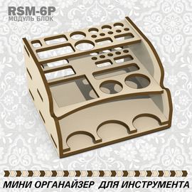 Изделия из дерева (фанеры) Мини органайзер моделиста подставка для клея, краски и инструмента RSM-6P tm09870 купить в твоимодели.рф