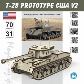 Изделия из дерева (фанеры) ПТ-САУ T28 Prototype США Набор для сборки из дерева, серия МПТ (1/35) V2 tm-19-8888-2 купить в твоимодели.рф