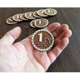 Изделия из дерева (фанеры) Счастливый рубль из дерева №1 tm-19-9017 купить в твоимодели.рф