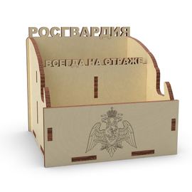 Изделия из дерева (фанеры) Органайзер для канцелярии и смартфона подарок на праздник Росгвардии tm-19-9321 купить в твоимодели.рф