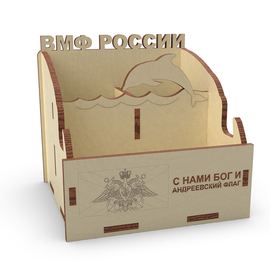 Изделия из дерева (фанеры) Органайзер для канцелярии и смартфона подарок на праздник ВМФ России №1 tm-19-9323 купить в твоимодели.рф