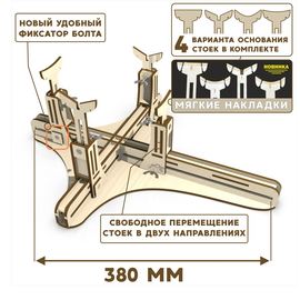 Оборудование для творчества Стапель V390-v2 для сборки моделей самолета и авиации в масштабе + накладки atm-40723-390-NAK купить в твоимодели.рф