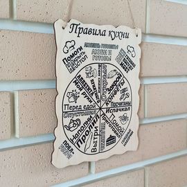 Изделия из дерева (фанеры) Уникальная деревянная вывеска 22*18см "Правила Кухни" сувенир, печать по дереву, оригинальные подарки постер, аксессуары tm-080820221932 купить в твоимодели.рф