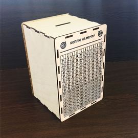 Изделия из дерева (фанеры) Копилка "Коплю на мечту" 365 из Тик Ток Дерево Декор для дома подарок детям, семейный банк, новый год NG-395-150 купить в твоимодели.рф