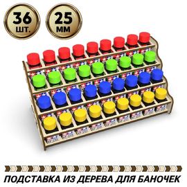 Изделия из дерева (фанеры) Полка подставка органайзер для краски Tamiya (эмаль) 36шт. для баночек квадрат 25мм tm-POD-z-4-25-25E купить в твоимодели.рф