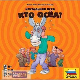 Игровые системы zvezda 8669 Звезда Настольная игра Кто осел? tm02030 купить в твоимодели.рф