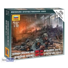 Сборка без клея zvezda 6106 Звезда Немецкий пулемет МГ-34 с расчетом tm01587 купить в твоимодели.рф