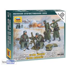 Сборка без клея zvezda 6209 Звезда Немецкий миномёт с расчётом (зима) tm01638 купить в твоимодели.рф