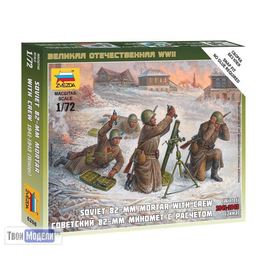 Сборка без клея zvezda 6208 Звезда Советский 82-мм миномёт с расчётом (зима) tm01637 купить в твоимодели.рф