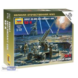 Склеиваемые модели  zvezda 6148 Звезда Советская 85мм зенитная пушка tm02535 купить в твоимодели.рф
