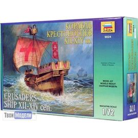 Склеиваемые модели  zvezda 9024 Звезда Корабль крестоносцев tm02239 купить в твоимодели.рф