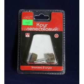 Оборудование для творчества JAS 2401 Круг лепестковый, ⌀ 20 х 5 мм, зерно Р  80, 2 шт. tm05084 купить в твоимодели.рф