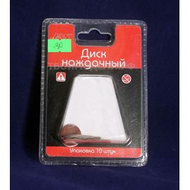 Оборудование для творчества JAS 2413 Диск наждачный, ⌀ 20 мм, зерно Р 180, 10 шт./уп. tm05088 купить в твоимодели.рф